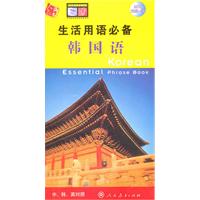 韩国语