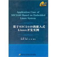 基于S3C2440的嵌入式Linux开发实例