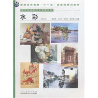 水彩-修订版