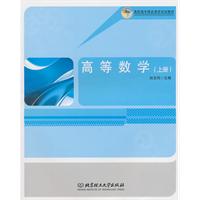 高等数学