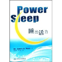 睡出活力