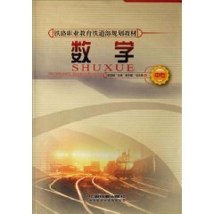 数学
