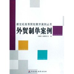 外贸制单案例