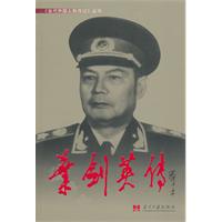 叶剑英传