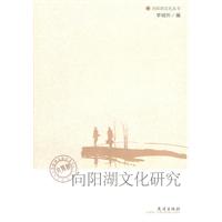 向阳湖文化研究
