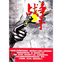 战争之手