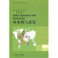 外来种与进化