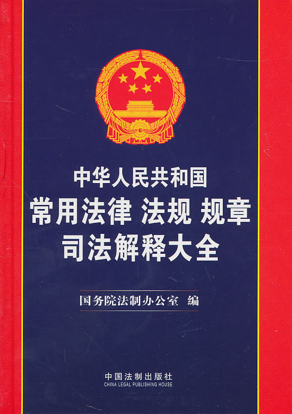 工伤认定司法解释 中华人民共和国工伤保险条