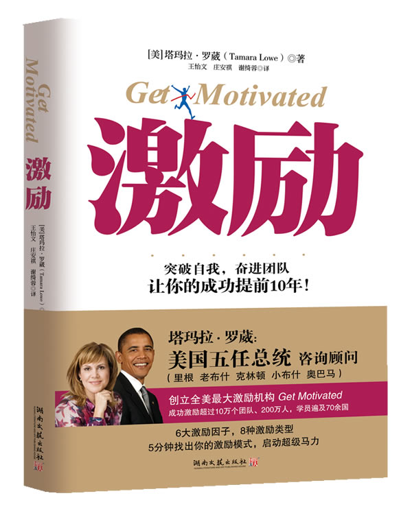 罗葳 (tamara lowe) 出版社:湖南文艺出版社出版时间: 2011-02-01 开