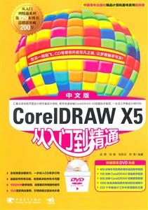 CorelDRAW X5İŵͨ