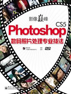 Ӱ۷-Photoshop CS5Ƭרҵ-DVD1