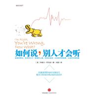 如何说.别人才会听