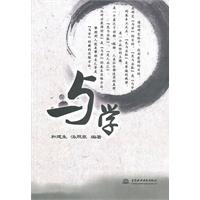 与学