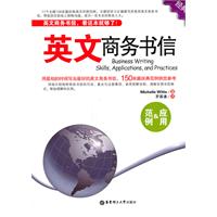 英文商务书信范例&应用