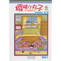 樱桃小丸子-7-经典漫画版