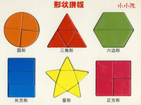 形状拼板-小小孩