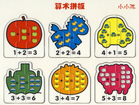 算术拼板-小小孩