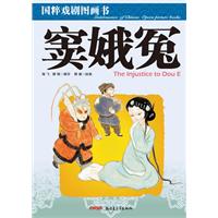窦娥冤