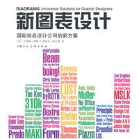 新图表设计