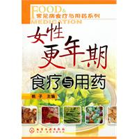 女性更年期食疗与用药