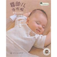 婴幼儿手作服