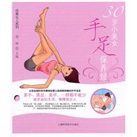 30岁小美女养手足保养经