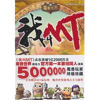 我叫MT