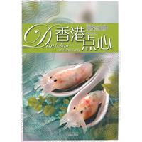 顶级点心师-香港点心