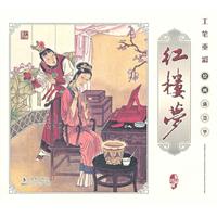 红楼梦-工笔重彩