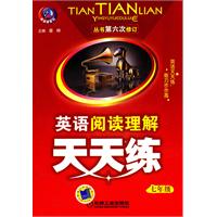 七年级-英语阅读理解天天练-丛书第六次修订
