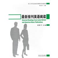 最新报刊英语阅读