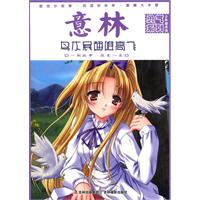 鸟不展翅难高飞-意林