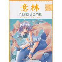 长风破浪会有时-意林