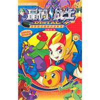 晶码战士少年科幻探险小说系列-1