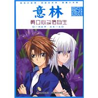 勇立心头信自生-意林