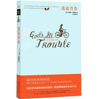 迷途青春