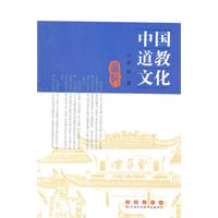 中国道教文化