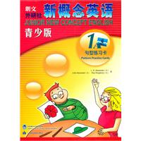 1A句型练习卡-新概念英语-青少版