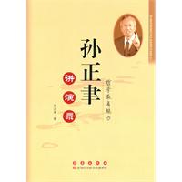 孙正聿讲演录-哲学最有魅力