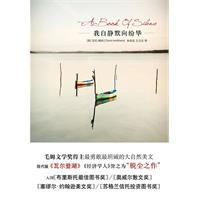 我自静默向纷华