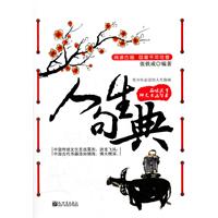 人生句典-青少年必读的人生指南