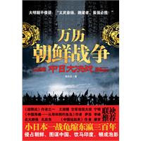 万历朝鲜战争-中日大决战