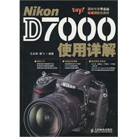 Nikon D7000使用详解