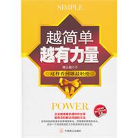 越简单越有力量:这样看问题最轻松