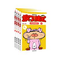 疯了!桂宝:第三辑:萌本版