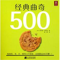 经典曲奇500