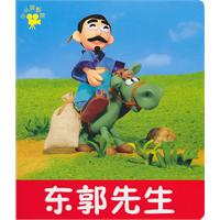 东郭先生-小小孩影院
