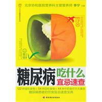 糖尿病吃什么宜忌速查