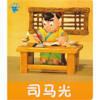 司马光-小小孩影院