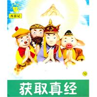 获取真经-小小孩影院西游记-10